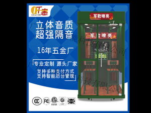 軍綠色軍營唱歌機